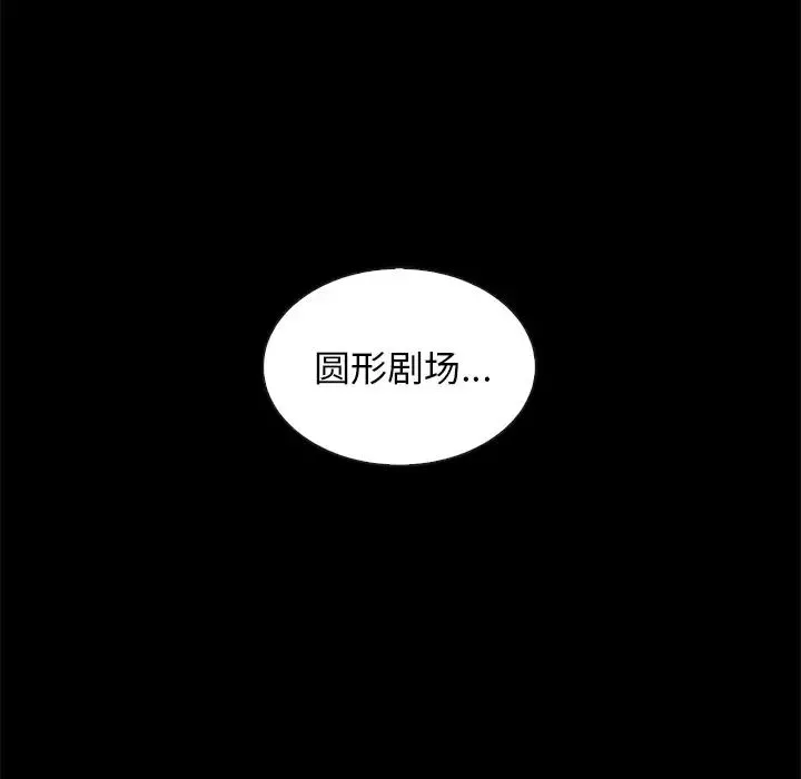 坏血-第62话 - 图片 101