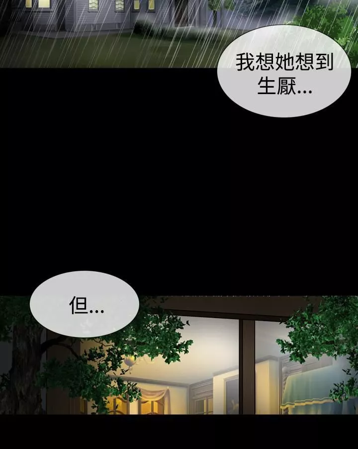 中毒-第19话 - 图片 18