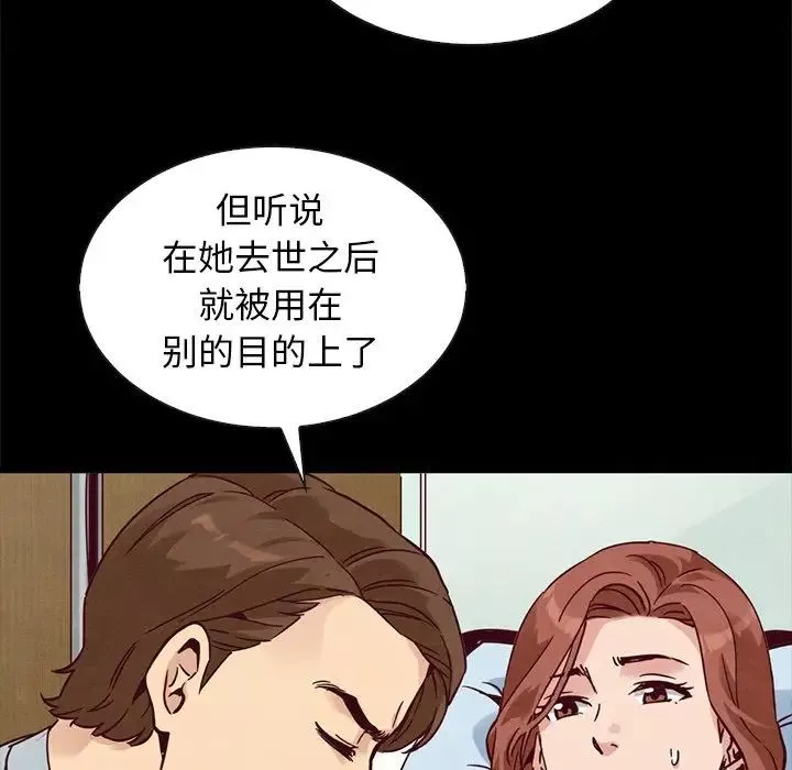 坏血-第62话 - 图片 104