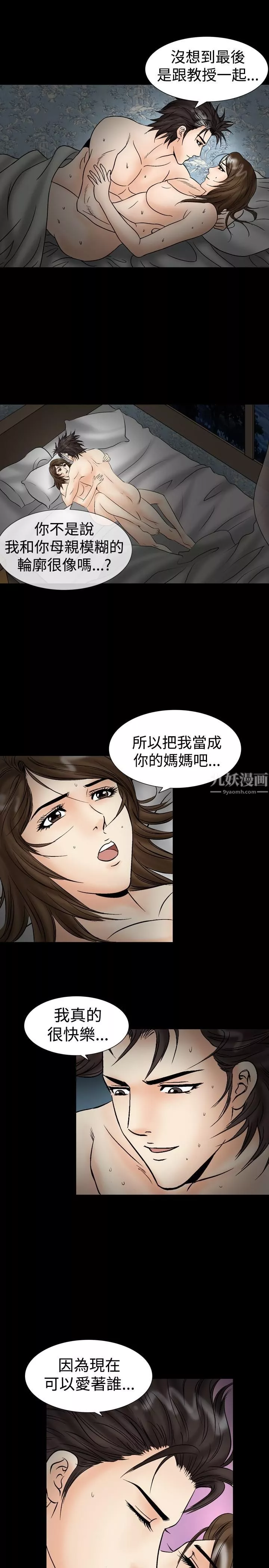 中毒第19話
