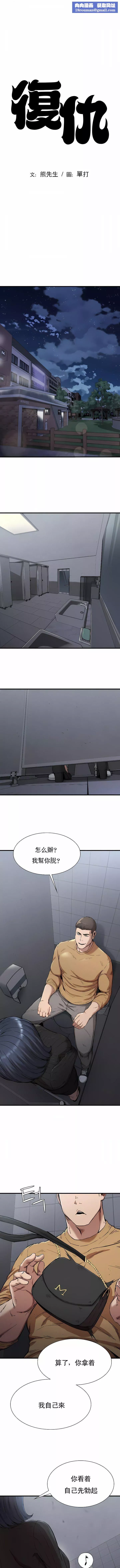 復仇第14話