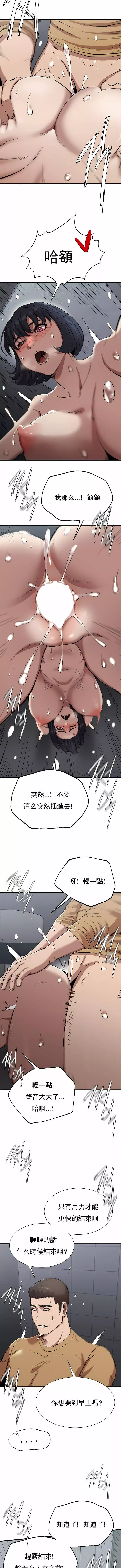 復仇第14話