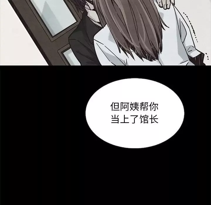 坏血-第62话 - 图片 118