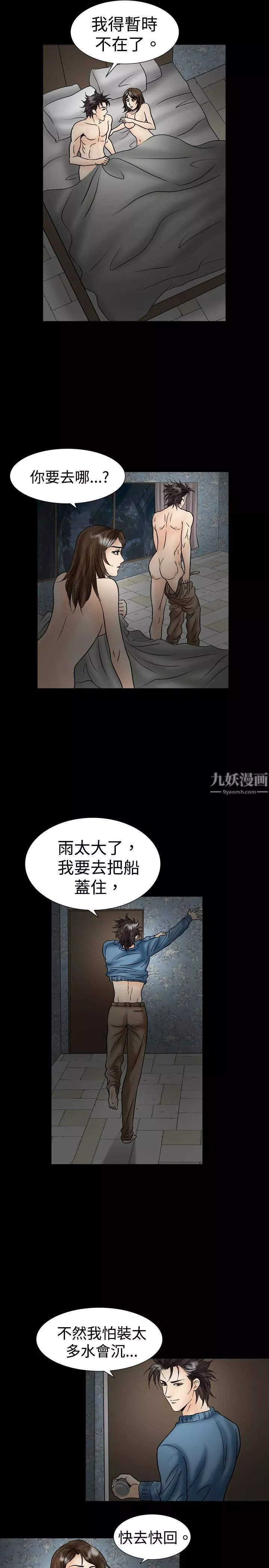 中毒第20話