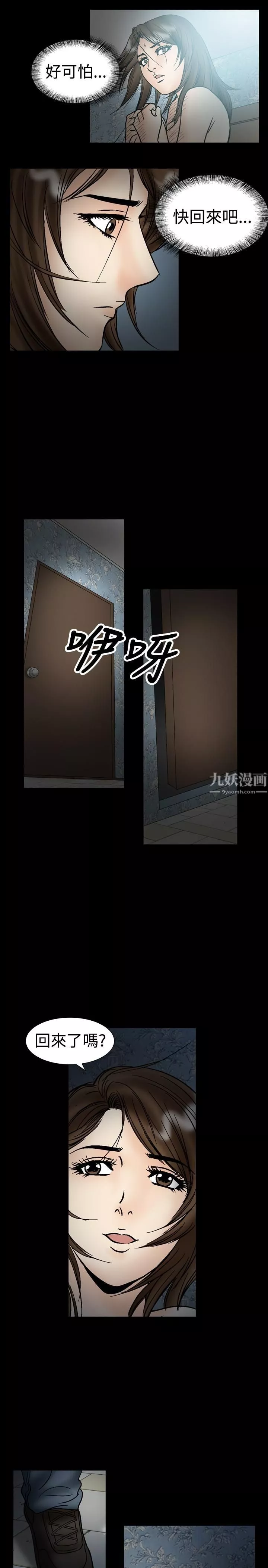 中毒-第20话 - 图片 12