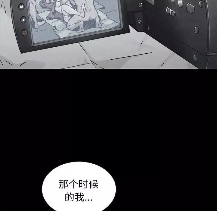 坏血-第62话 - 图片 132
