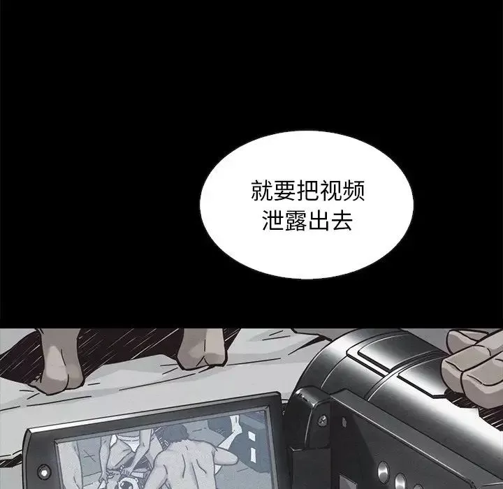 坏血-第62话 - 图片 131