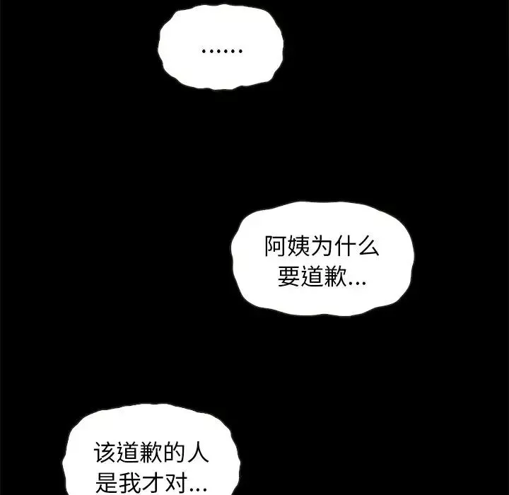 壞血第62話