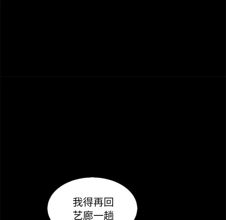 坏血-第62话 - 图片 142