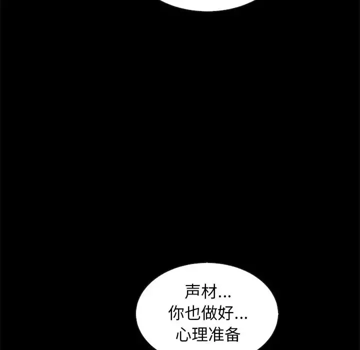 坏血-第62话 - 图片 145