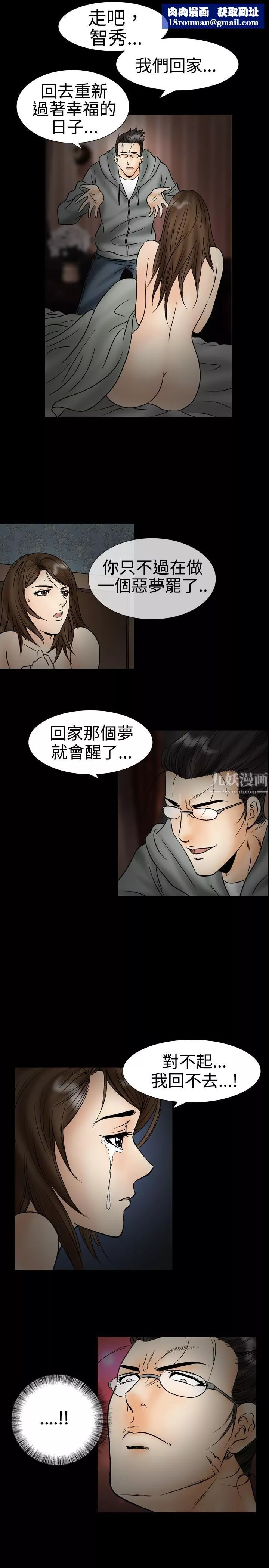 中毒-第21话 - 图片 1