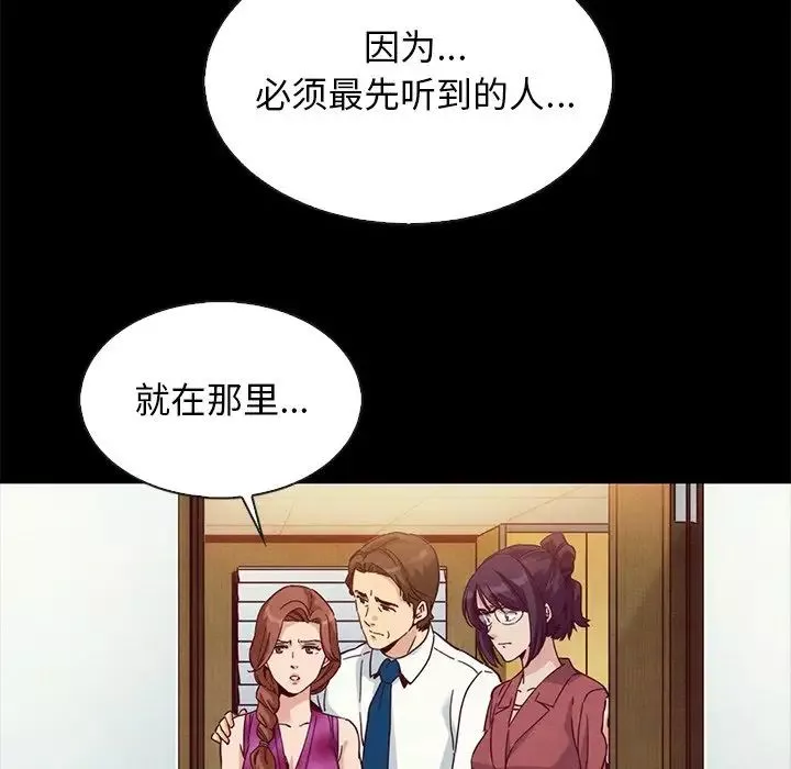 壞血第62話