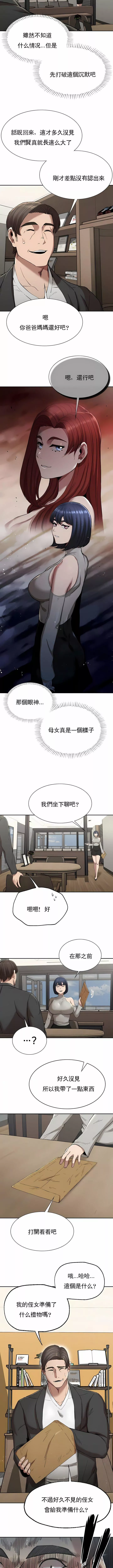 復仇-第15话 - 图片 9