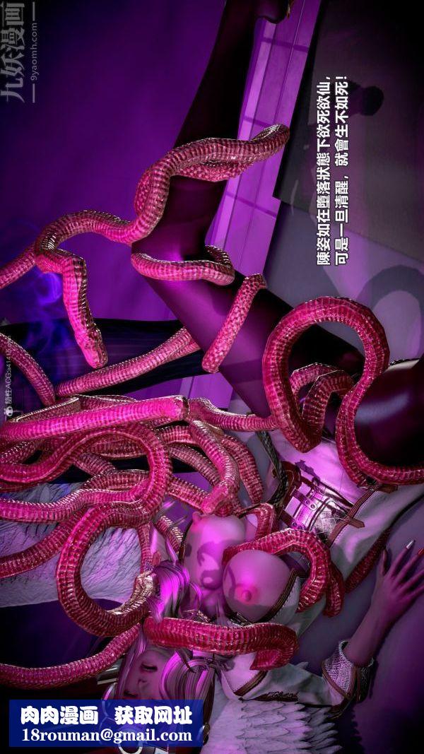 [3D]女英雄终结第23话