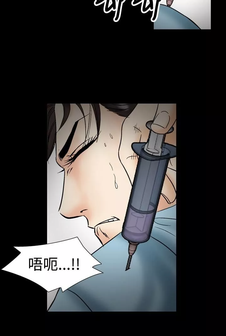 中毒-第21话 - 图片 8