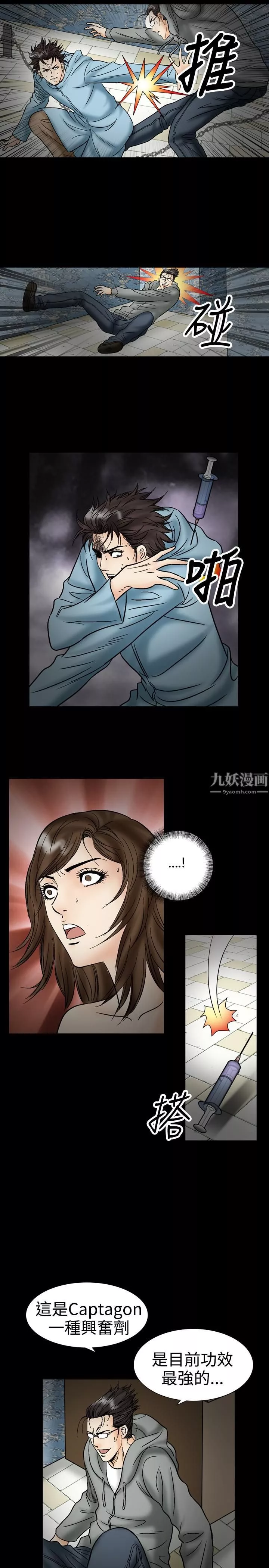 中毒第21話