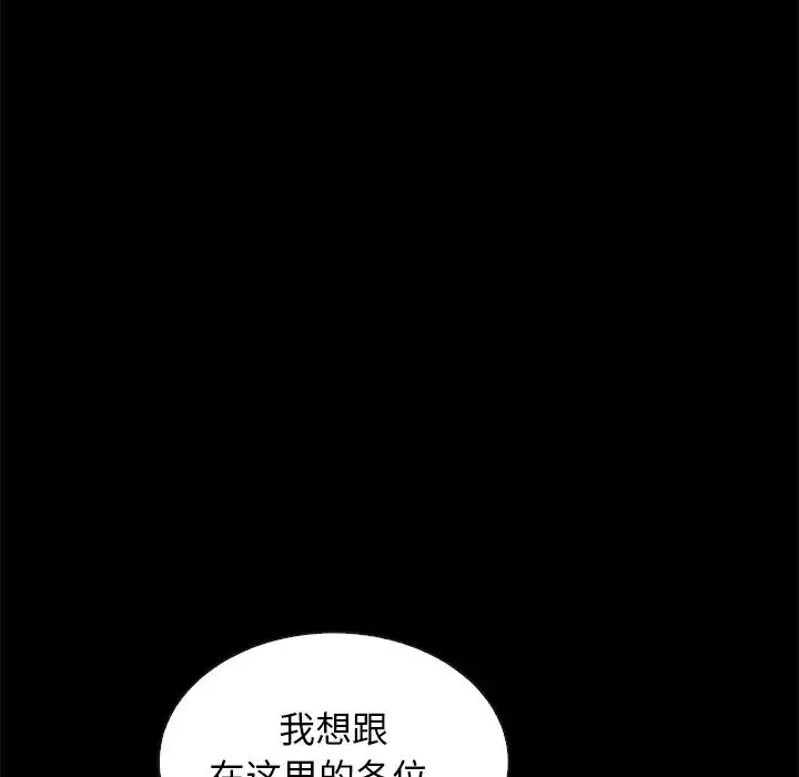 壞血第62話