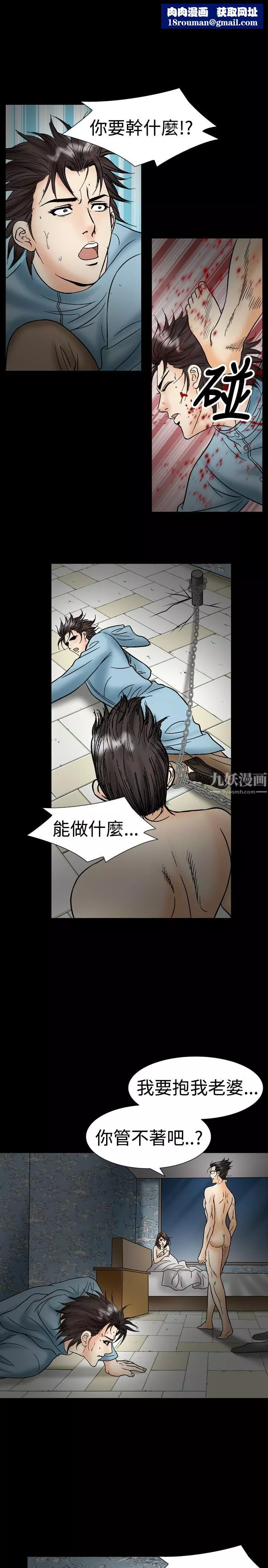 中毒第21話