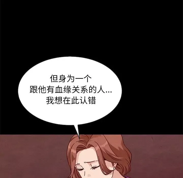坏血-第62话 - 图片 161