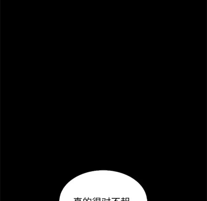 坏血-第62话 - 图片 164