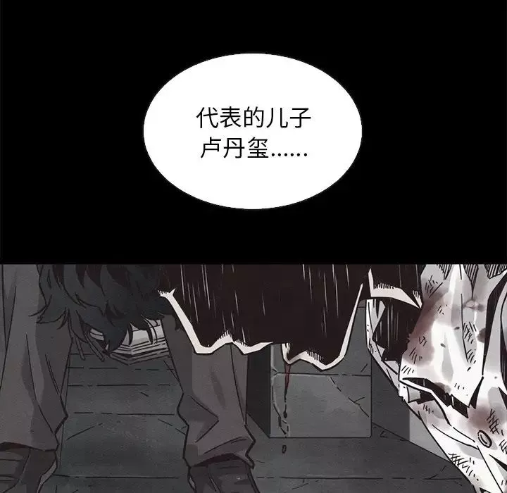 坏血-第62话 - 图片 166