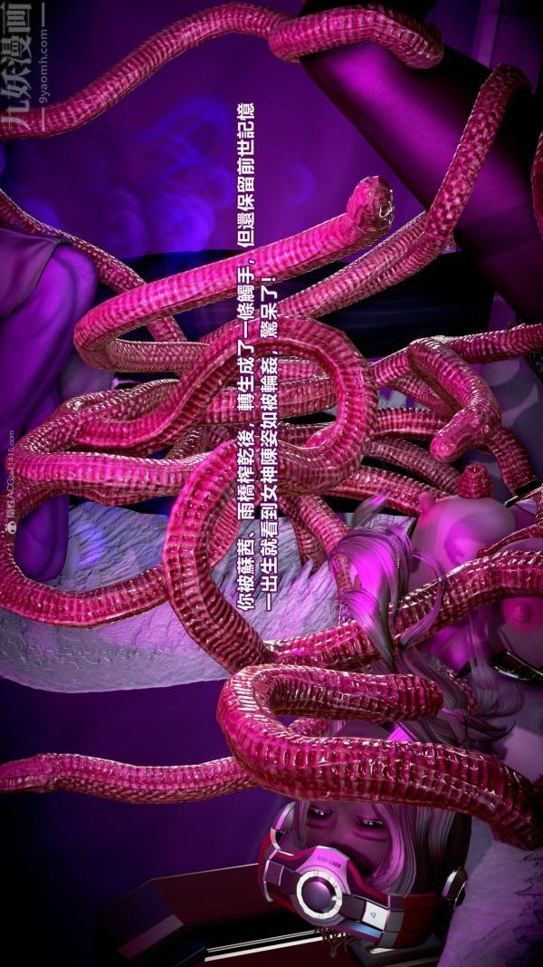 [3D]女英雄终结最终话