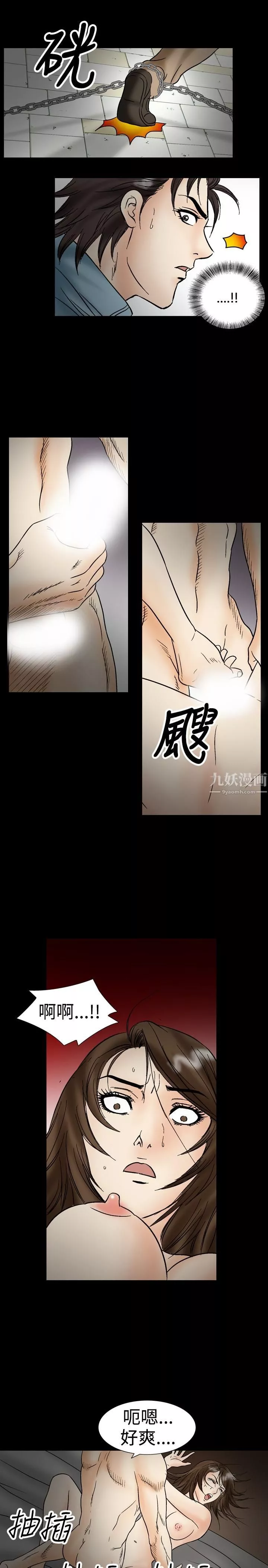 中毒-第21话 - 图片 19