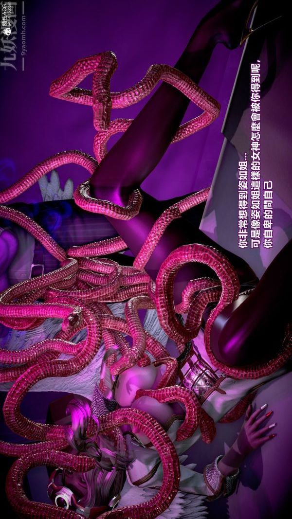 [3D]女英雄终结最终话