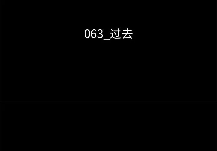 坏血-第63话 - 图片 3