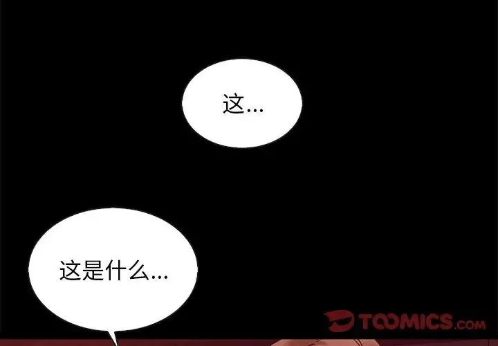 壞血第63話