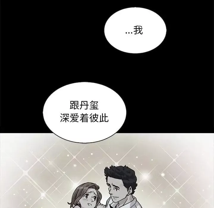 坏血-第63话 - 图片 5