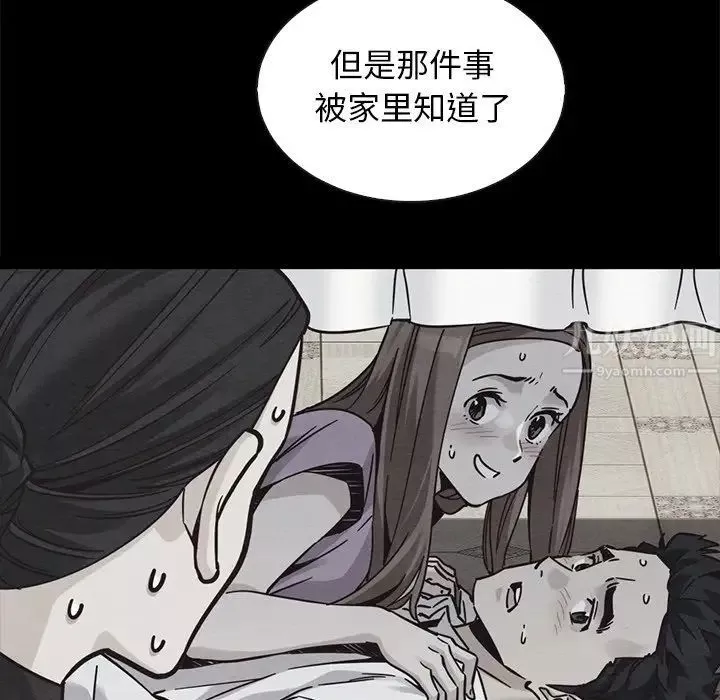 坏血-第63话 - 图片 8