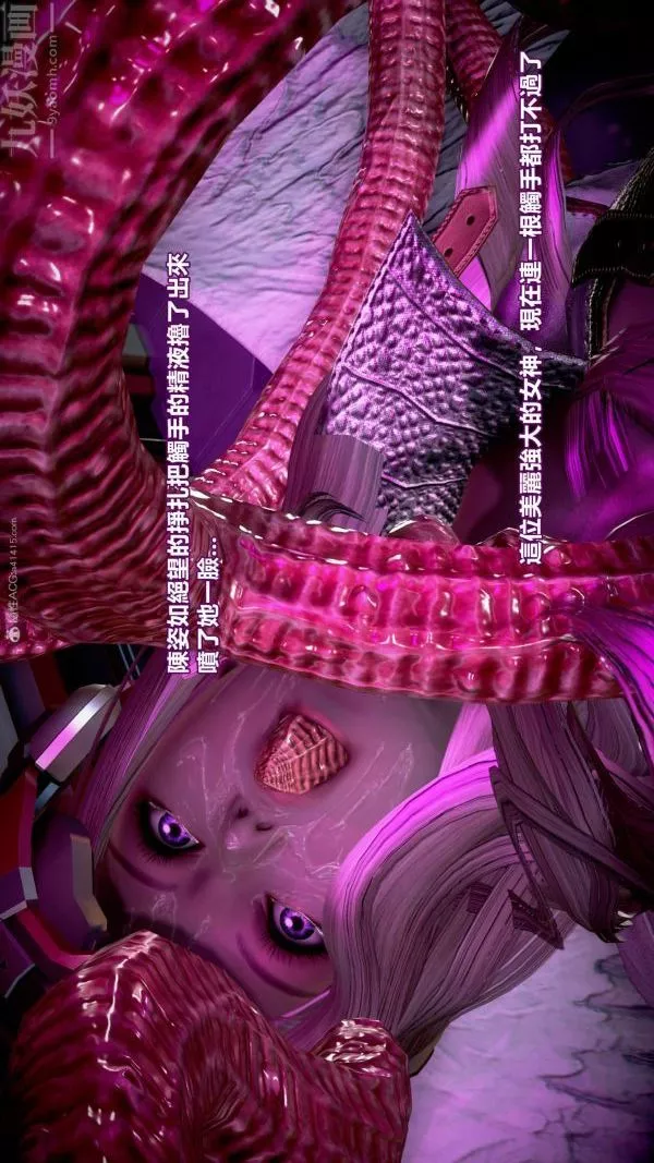 [3D]女英雄終結最終話