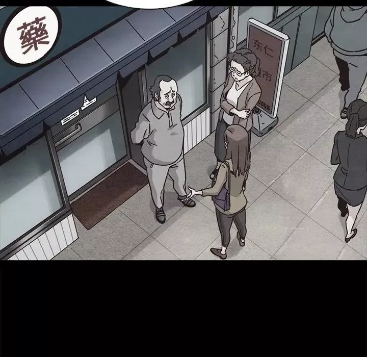 坏血-第63话 - 图片 13