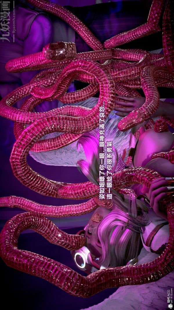 [3D]女英雄终结最终话