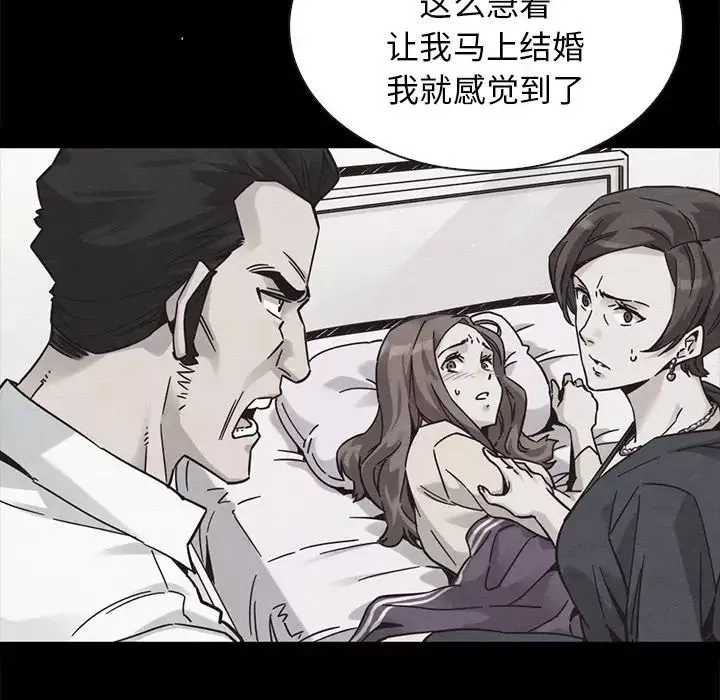 坏血-第63话 - 图片 17