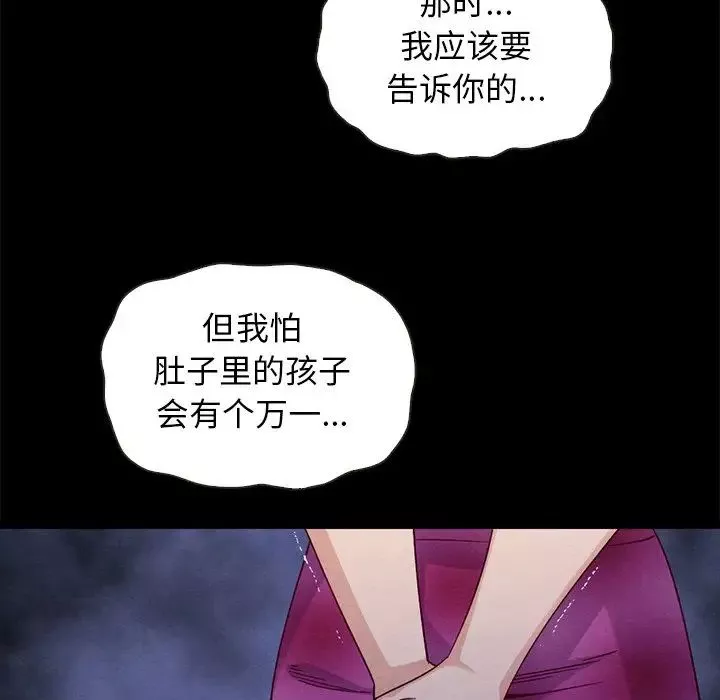 壞血第63話