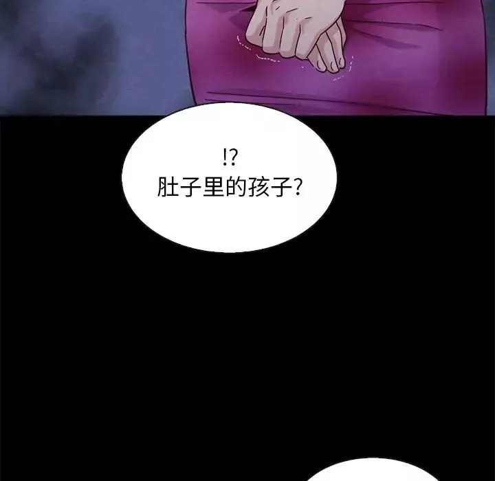 坏血-第63话 - 图片 22