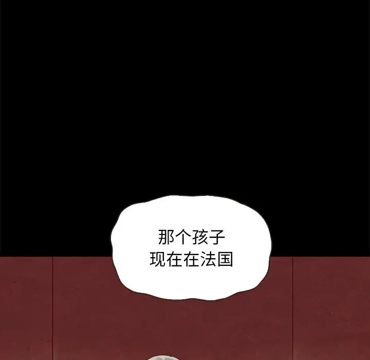 坏血第63话