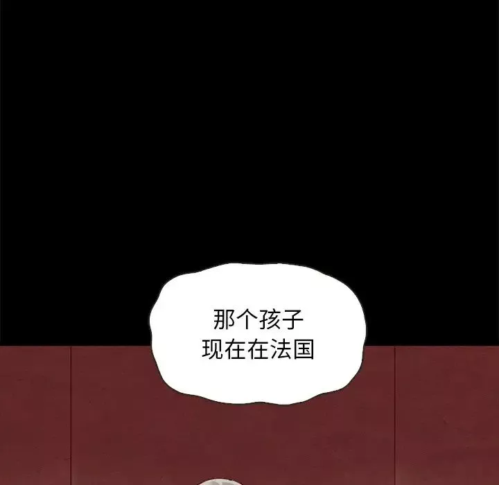 坏血-第63话 - 图片 24