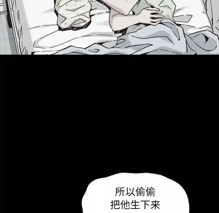 壞血第63話