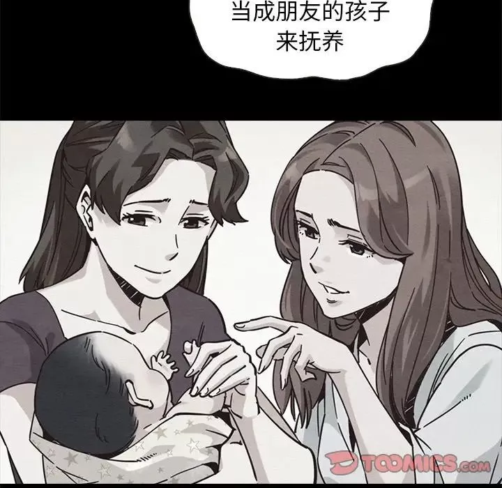 坏血-第63话 - 图片 28