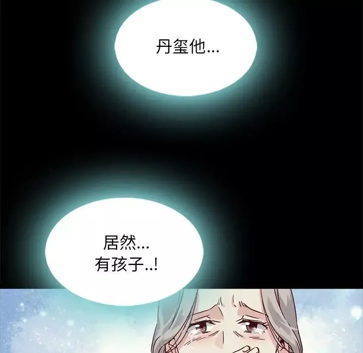 坏血-第63话 - 图片 30