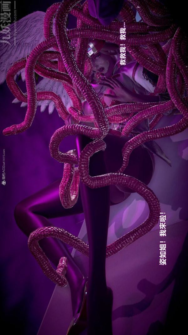 [3D]女英雄终结最终话