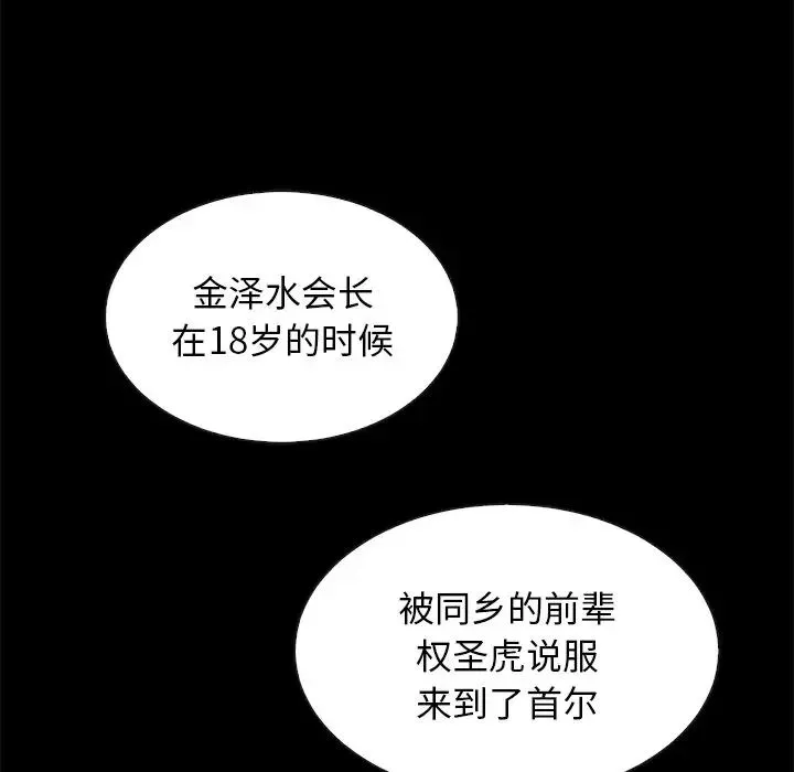 坏血-第63话 - 图片 34