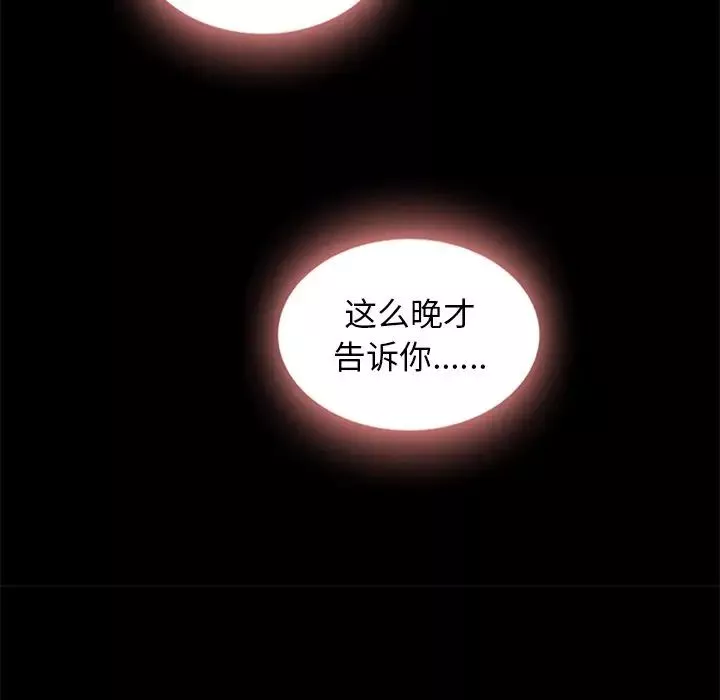 坏血-第63话 - 图片 33