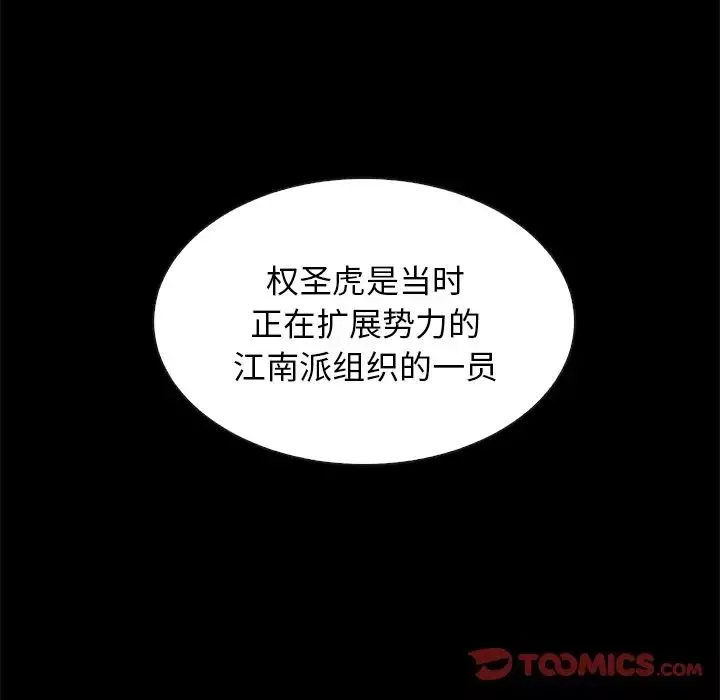 壞血第63話