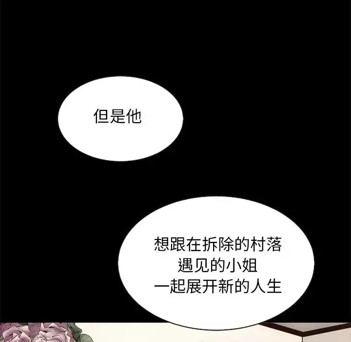 坏血-第63话 - 图片 37