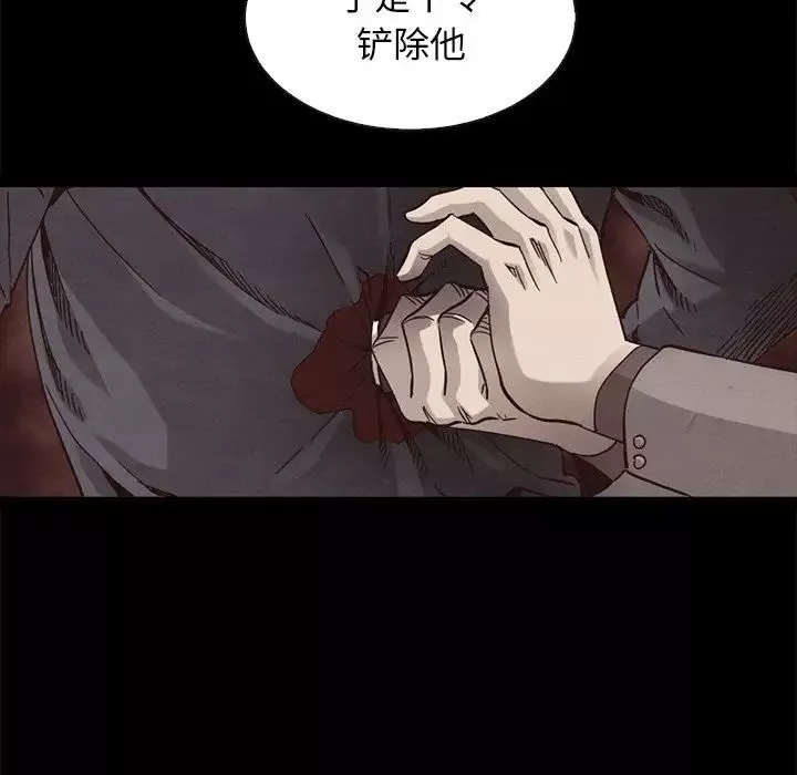 坏血-第63话 - 图片 40