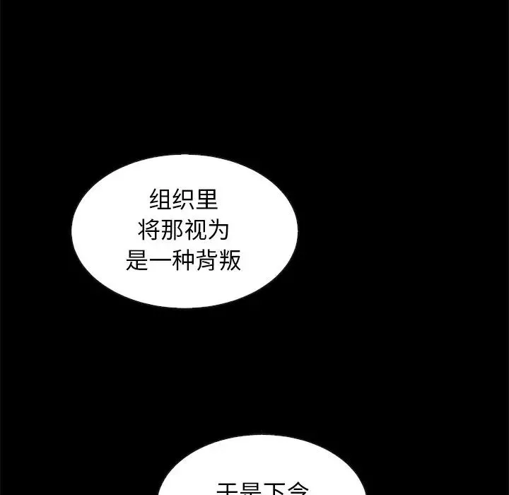 坏血-第63话 - 图片 39